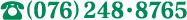 (076)248・8765